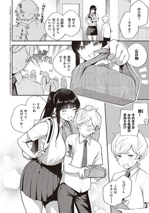 きて。 Page #115
