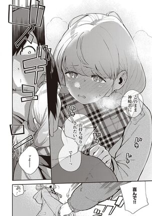 きて。 Page #87