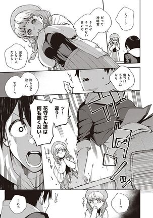 きて。 Page #46