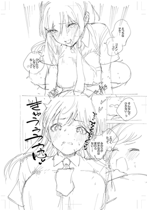 きて。 Page #323
