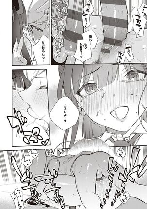 きて。 Page #145