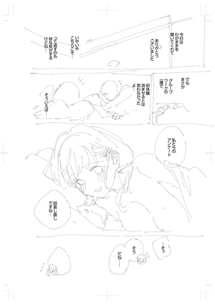 きて。 Page #301