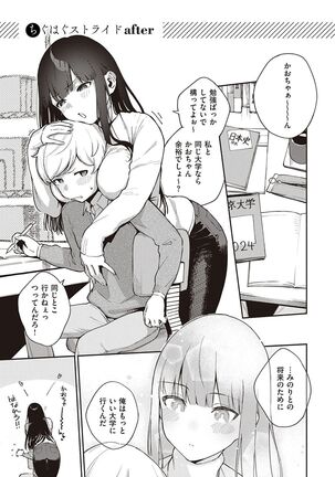 きて。 Page #148