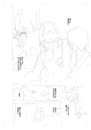 きて。 Page #277