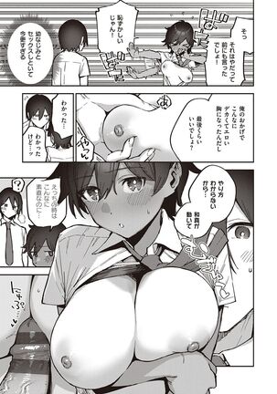 きて。 Page #232