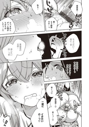 きて。 Page #214
