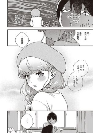 きて。 Page #51