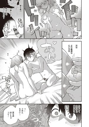 きて。 Page #20