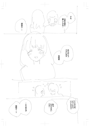 きて。 Page #278