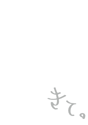 きて。 Page #189