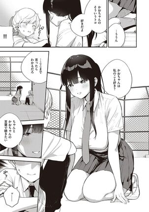 きて。 Page #122