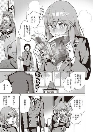 きて。 Page #192