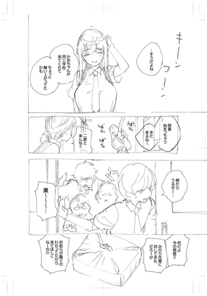 きて。 Page #305
