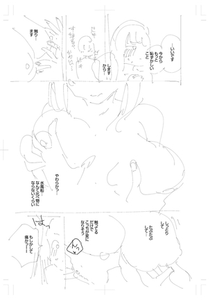きて。 Page #280