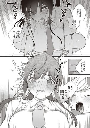 きて。 Page #137