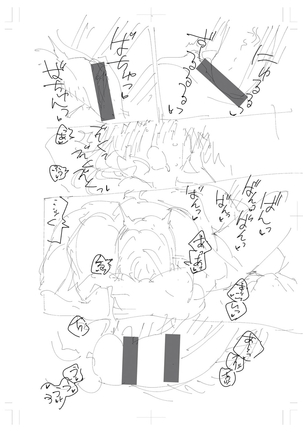 きて。 Page #299