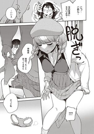 きて。 Page #58