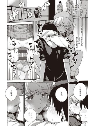 きて。 Page #63