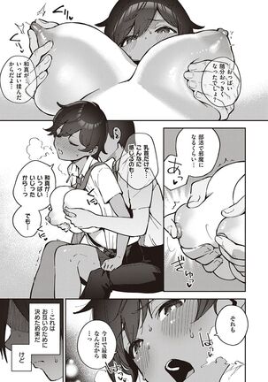 きて。 Page #230