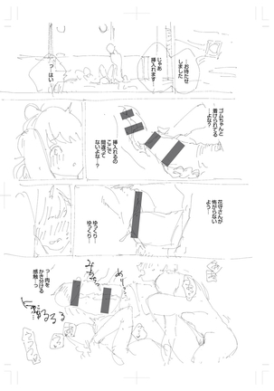 きて。 Page #292