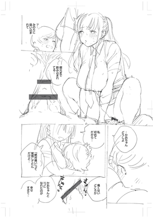 きて。 Page #321