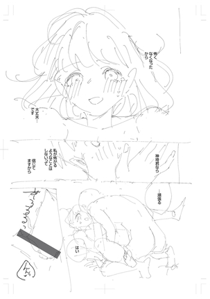きて。 Page #294
