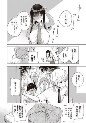 きて。 Page #117