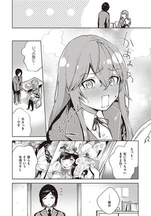 きて。 Page #193