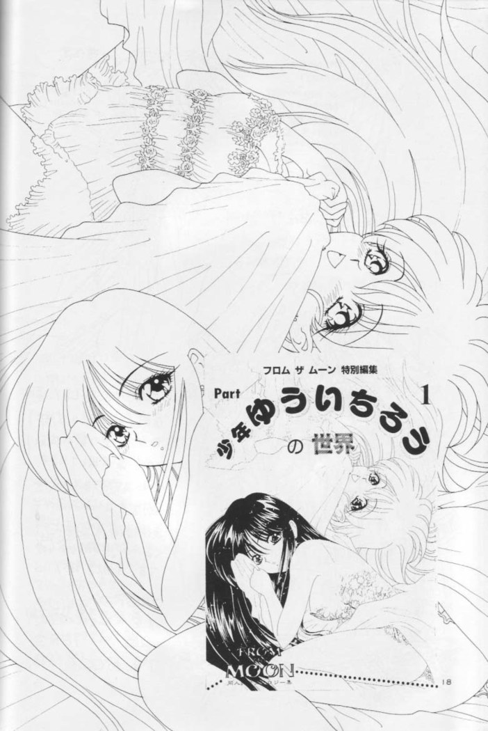 水の回廊