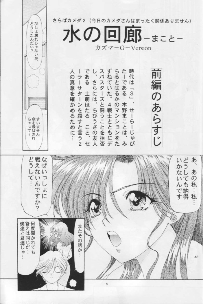 水の回廊