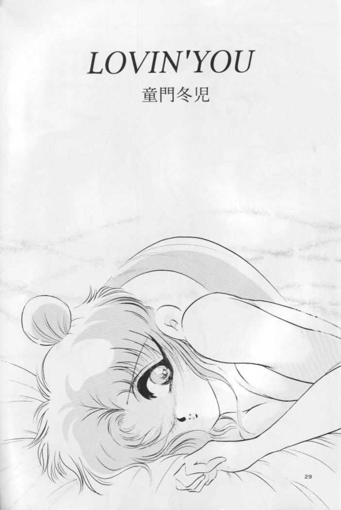 水の回廊