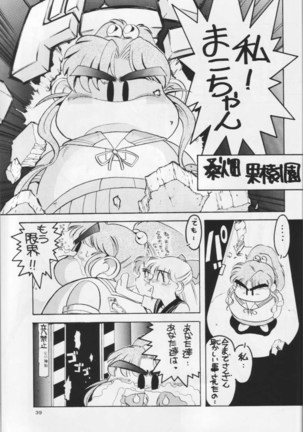 水の回廊 Page #36