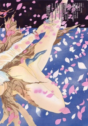 水の回廊 Page #44