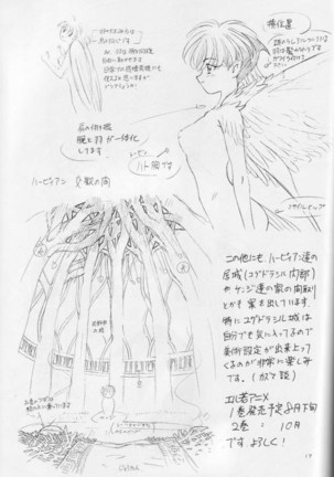 水の回廊 Page #16