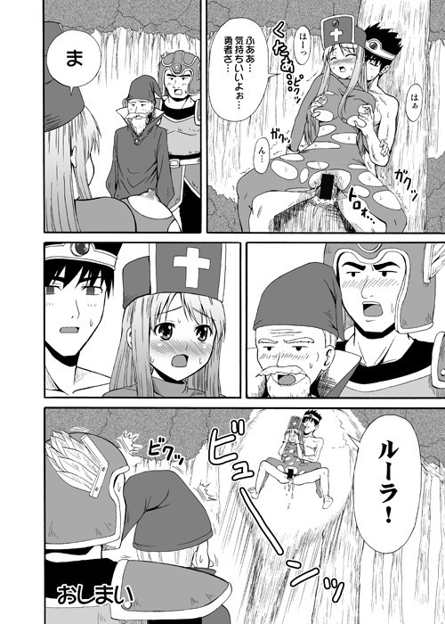 Souryo-san to Yuusha-san to