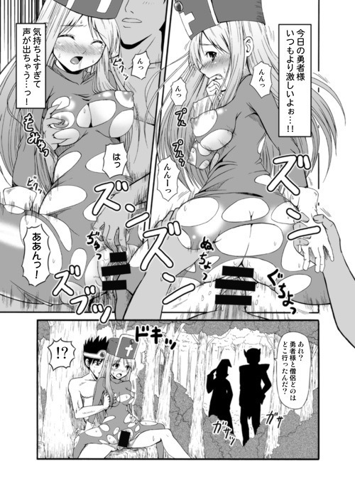 Souryo-san to Yuusha-san to