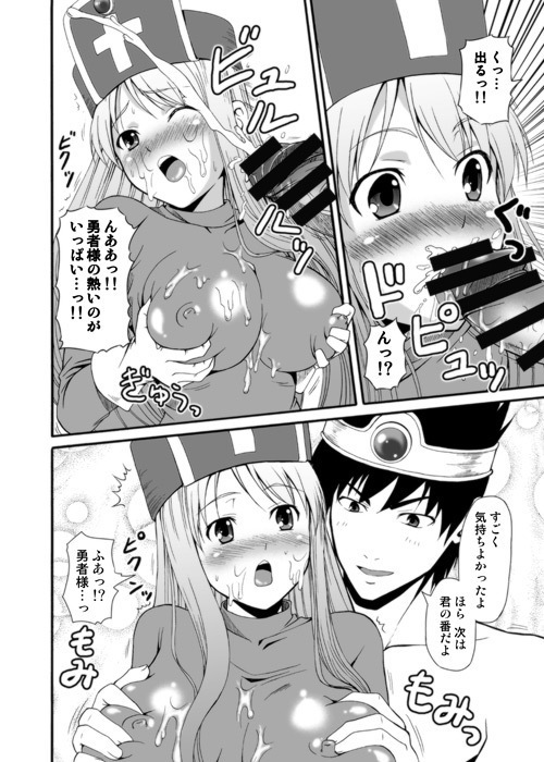 Souryo-san to Yuusha-san to