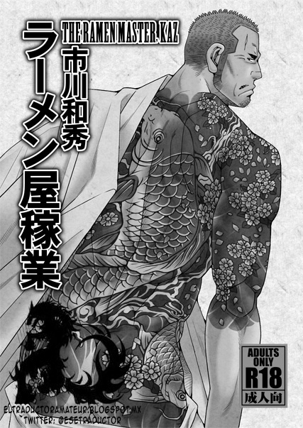 Ramen-ya Kagyou - The Ramen Master Kaz