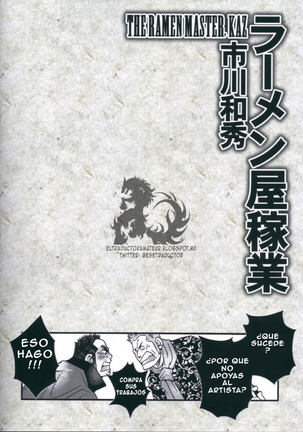 Ramen-ya Kagyou - The Ramen Master Kaz Page #39