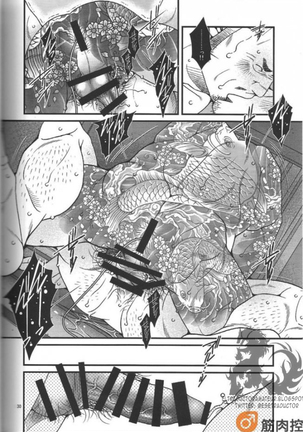 Ramen-ya Kagyou - The Ramen Master Kaz Page #32