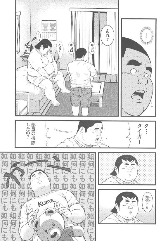 8 Tsuki no isooroo dai 1 kan