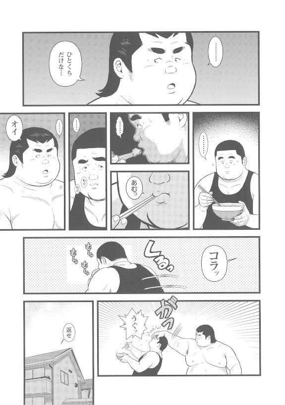 8 Tsuki no isooroo dai 1 kan