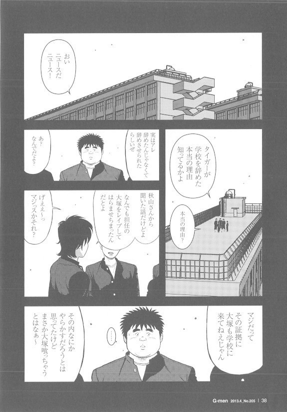 8 Tsuki no isooroo dai 1 kan