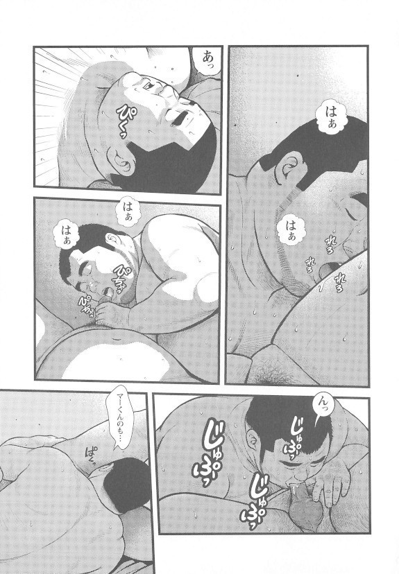 8 Tsuki no isooroo dai 1 kan