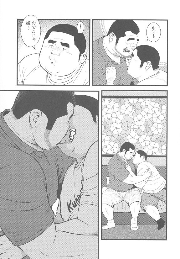 8 Tsuki no isooroo dai 1 kan