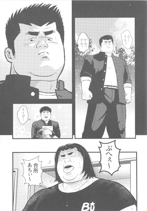 8 Tsuki no isooroo dai 1 kan