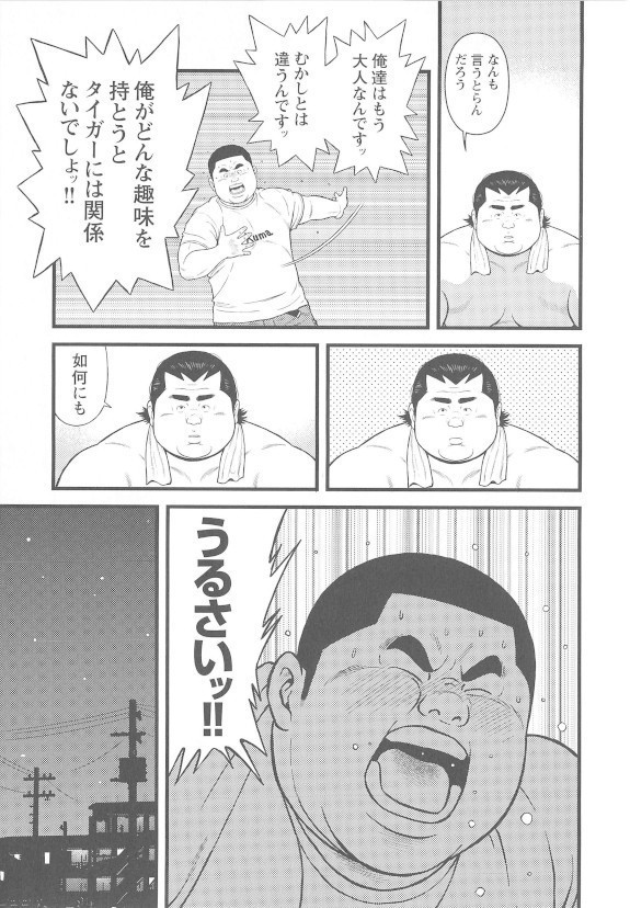 8 Tsuki no isooroo dai 1 kan