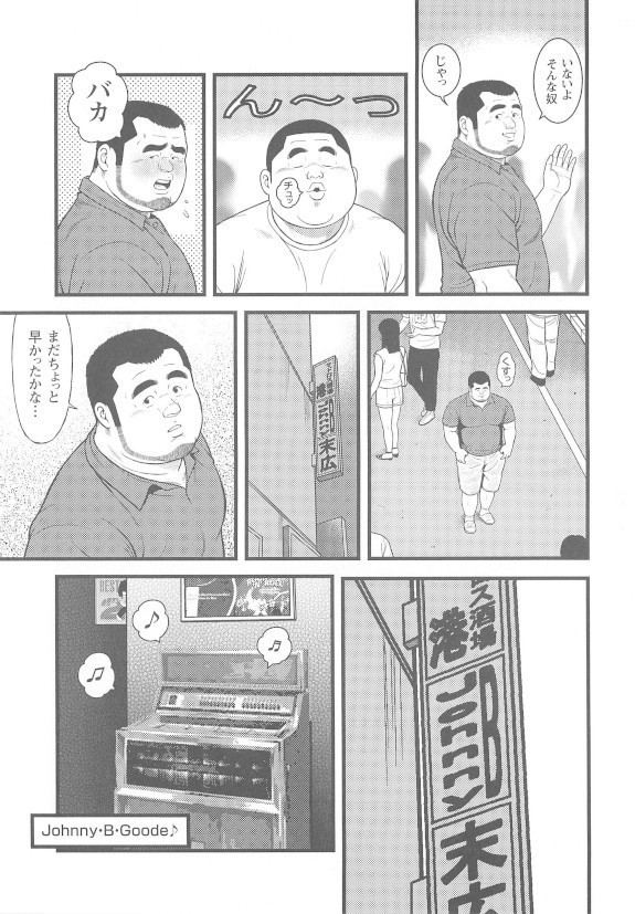 8 Tsuki no isooroo dai 1 kan