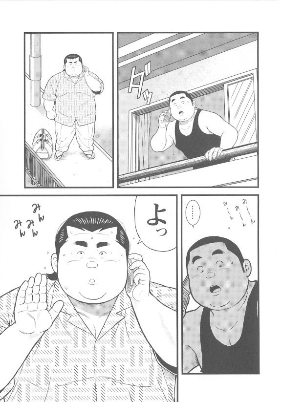 8 Tsuki no isooroo dai 1 kan