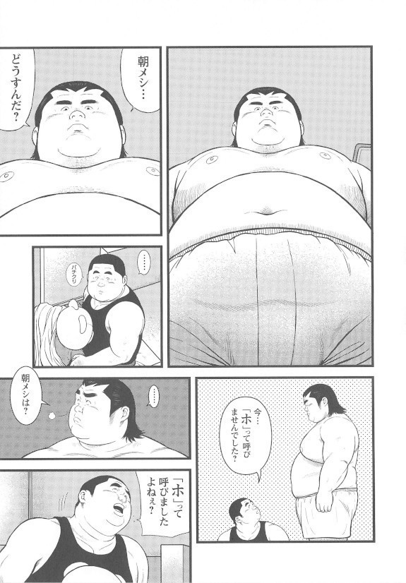 8 Tsuki no isooroo dai 1 kan